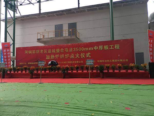 舞臺(tái)搭建開(kāi)工典禮